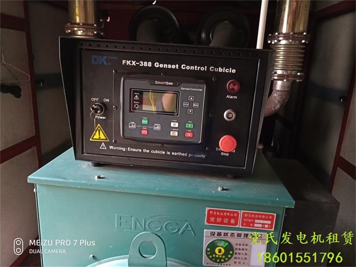 南通如皋發(fā)電機出租租賃工地租用大宇500KW柴油發(fā)電機組發(fā)電施工