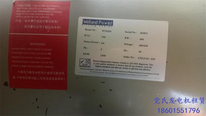 南京六合發(fā)電機(jī)租賃出租工程租用600kw柴油發(fā)電機(jī)組發(fā)電施工