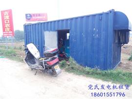 淮安發(fā)電機出租租賃工程租用300KW柴油發(fā)電機組發(fā)電施工