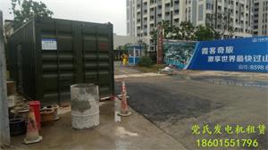 無錫發(fā)電機出租租賃工程租用600KW發(fā)電機組發(fā)電施工現(xiàn)場