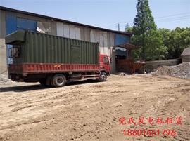 南京發(fā)電機出租租賃石料廠租用康明斯600KW柴油發(fā)電機組發(fā)電