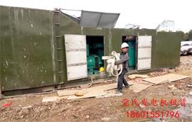 嘉興發(fā)電機(jī)出租租賃工程打樁租用康明斯300kw發(fā)電機(jī)組發(fā)電施工