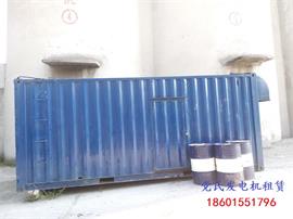 鎮(zhèn)江發(fā)電機租賃出租水泥廠租賃300kw柴油發(fā)電機組發(fā)電生產