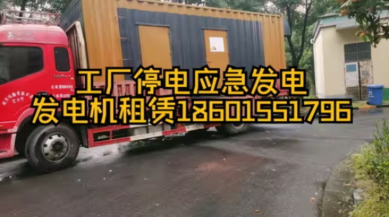 馬鞍山工廠突發(fā)停電，發(fā)電機出租緊急響應(yīng)：現(xiàn)場應(yīng)急發(fā)電，快速恢復(fù)電力紀(jì)實，一站式發(fā)電機租賃服務(wù)