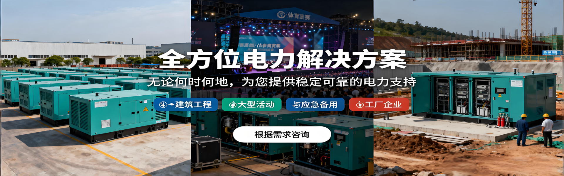 江蘇眾鑫發(fā)電機租賃有限公司